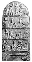 Кудурру (межевой камень) Мелишипака (12 в. до н. э.) из Суз, на котором наиболее полно представлены символы богов шумеро-аккадского пантеона.