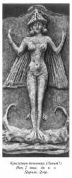Крылатая демоница (Лилит?). Нач. 2 тыс. до к. э. Париж, Лувр.