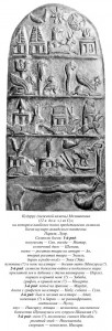 Кудурру (межевой камень) Мелишипака (12 в. до н. э.) из Суз, на котором наиболее полно представлены символы богов шумеро-аккадского пантеона. <br /> Париж, Лувр. 