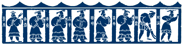 Начиная справа: Чжу-жун, Шэнь-нун, Хуан-ди, Чжуаяь-сюй, Гао-синь, Яо, Шунь, Юй. Герои мифов представлены в образе исторических персонажей — древних императоров. Предмогильный храм у Ляна, плита №1.