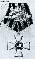 Проектный рисунок ордена св. Георгия