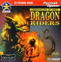 Наездники на драконах «Dragon Riders: Chronicles of Pern»