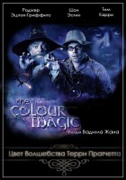 Цвет волшебства (The Colour of Magic) 2008
