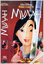 «Мулан» «Mulan»