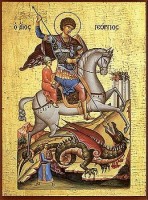 «Чудо Георгия о змие»  <br>Современная греческая икона 
