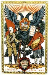 Открытка с изображением Государственного герба России 1917г.