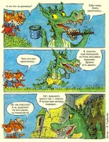 Валерий Горбачёв «Как дружить с дракончиком» | dragons-nest.ru