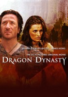Династия Драконов (Dragon Dynasty) 2006