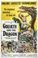 «Голиаф и дракон» «Goliath and the dragon» 1960